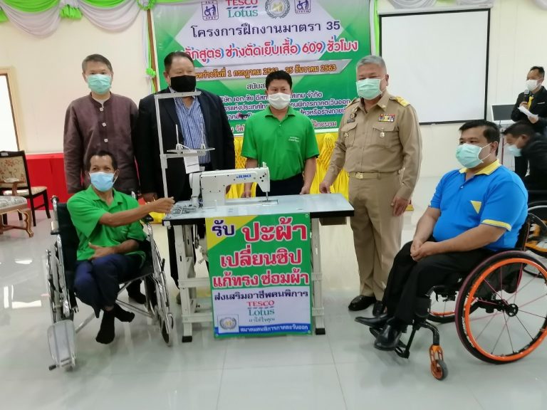 จบแล้ว แจกแล้ว แจกจักรเย็บผ้าอุตสาหกรรมให้กับคนพิการและผู้ดูแลคนพิการที่เข้าร่วมโครงการฝึกงานมาตรา 35 หลักสูตรช่างตัดเย็บเสื้อผ้า