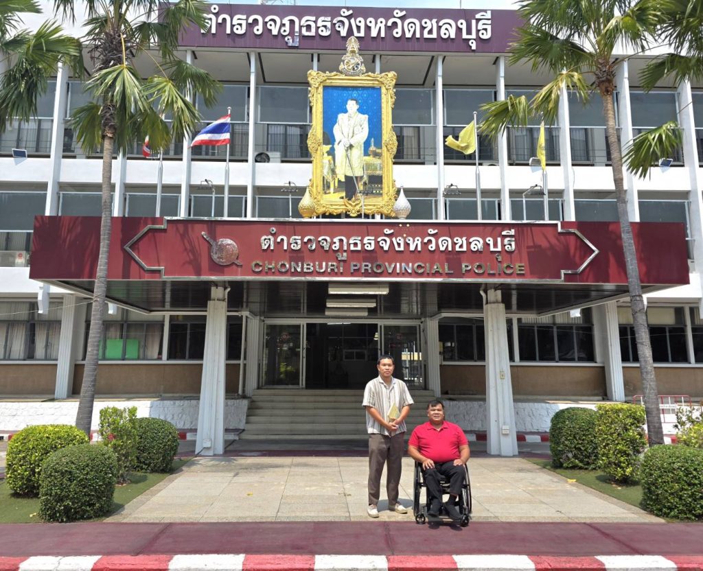 สมาคมคนพิการภาคตะวันออก