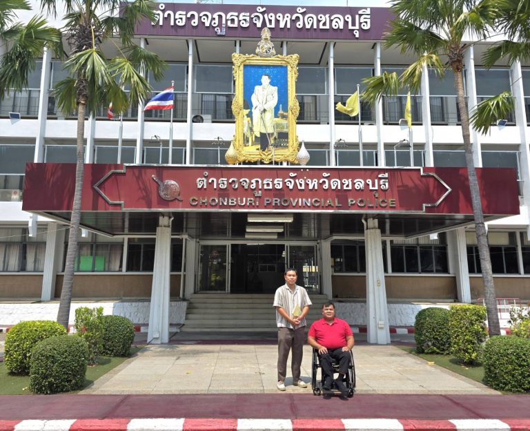 สมาคมคนพิการภาคตะวันออก