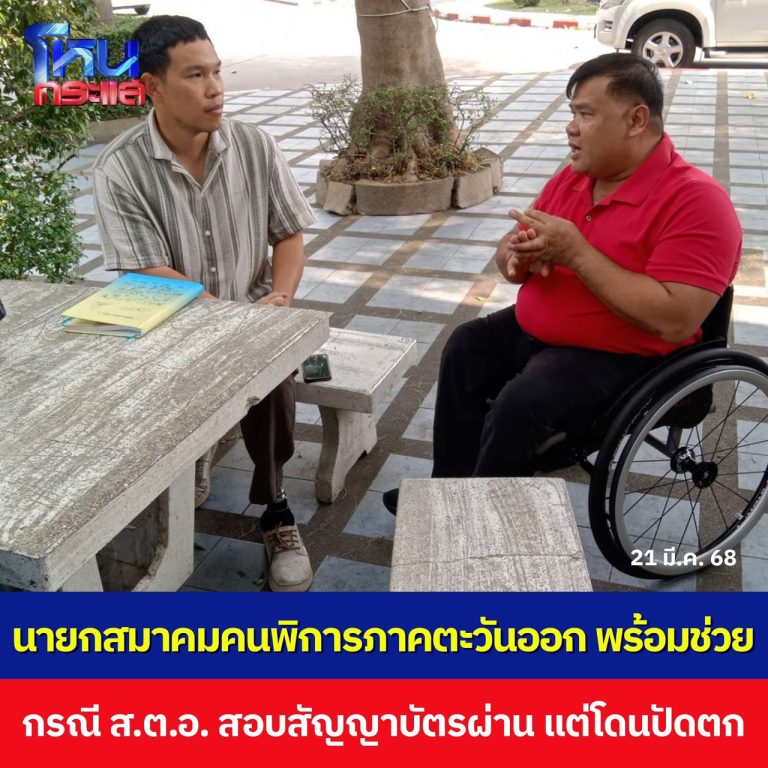 คนพิการ