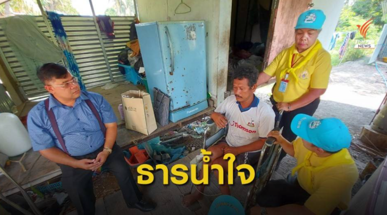 ดร.ณรงค์ ไปวันเสาร์ มอบรถเข็นคันใหม่และของใช้จำเป็นให้ชายพิการยากไร้