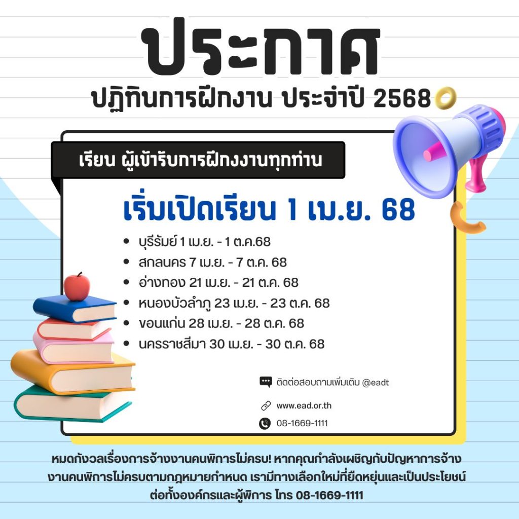 คนพิการ