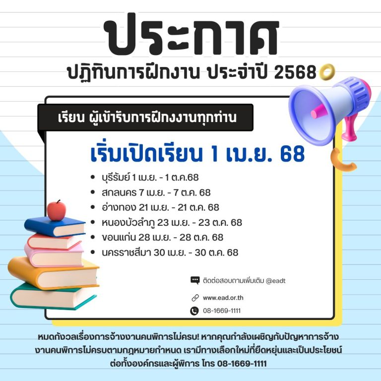 คนพิการ