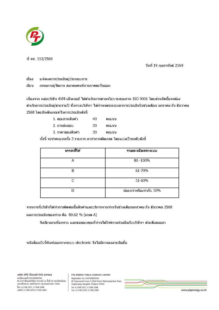 สมาคมคนพิการภาคตะวันออก